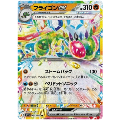 Pokemon Flygon holo dragon series Japanese holo mint japanese majesty outlets 1st ed!