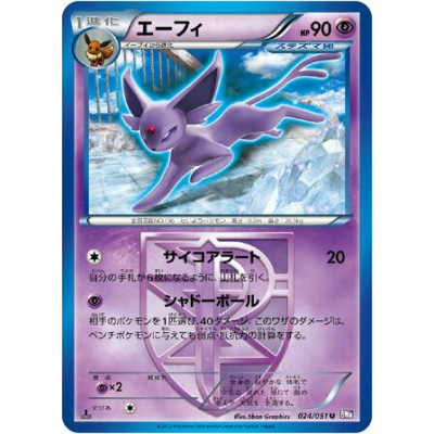 Espeon hotsell (Reverse Holo)