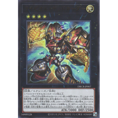 Ryzeal Detonator - Collector's Rare (1st - Big Orbit Cards Ryzeal Detonator - Collector's Rare (1st - Big Orbit Cards