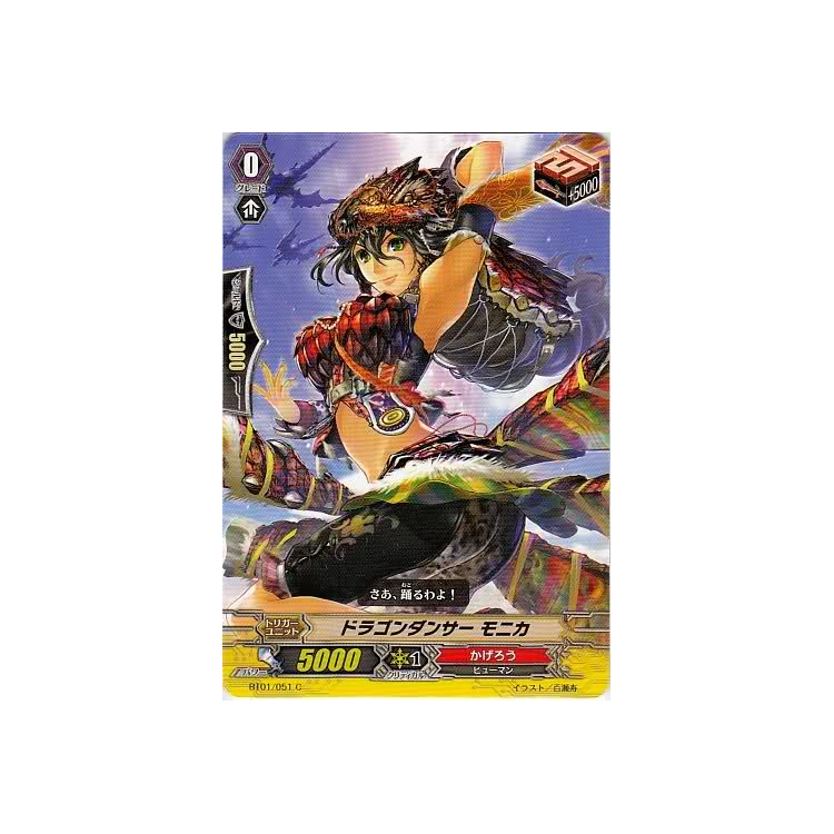 Dragon Dancer, Monica (JAPANESE) - Big Orbit Cards Dragon Dancer, Monica (JAPANESE) - Big Orbit Cards