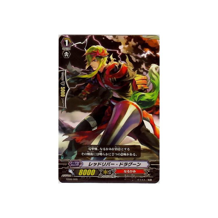 Red River Dragoon (JAPANESE) - Big Orbit Cards Red River Dragoon (JAPANESE) - Big Orbit Cards