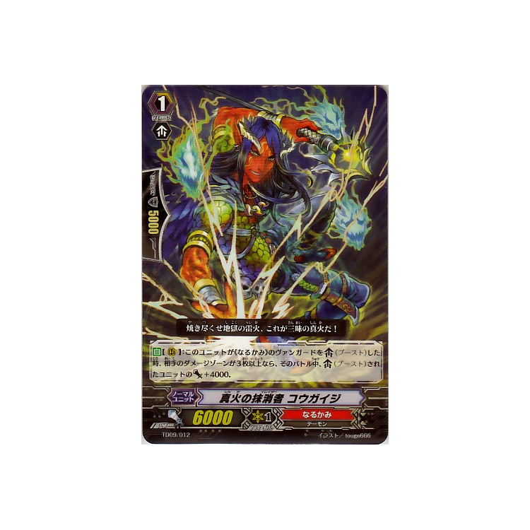 Eradicator of Fire, Kohkaiji (JAPANESE) - Big Orbit Cards Eradicator of Fire, Kohkaiji (JAPANESE) - Big Orbit Cards