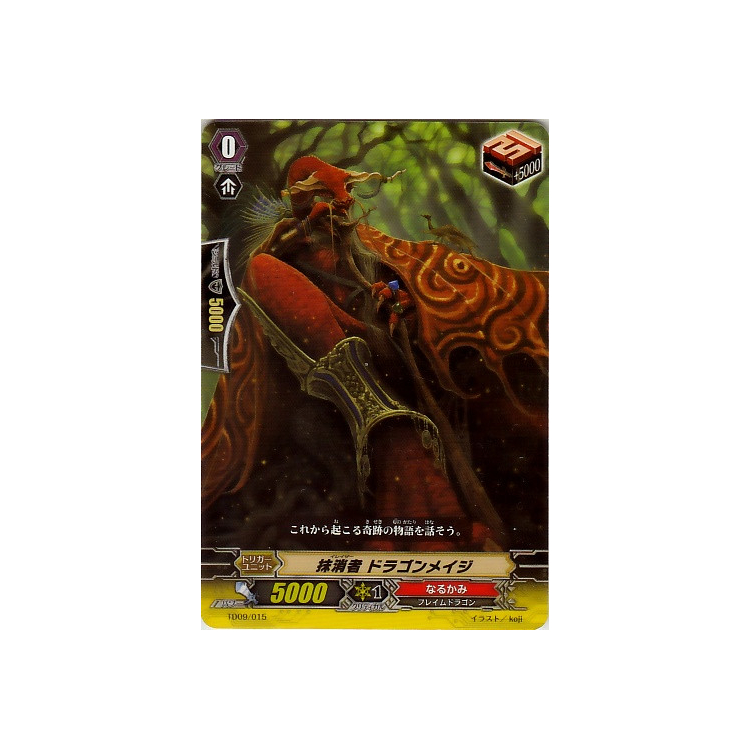 Eradicator, Dragon Mage (JAPANESE) - Big Orbit Cards Eradicator, Dragon Mage (JAPANESE) - Big Orbit Cards