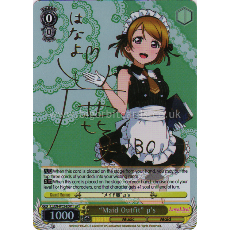 Weiss Schwarz cheapest Maid Outfit Card