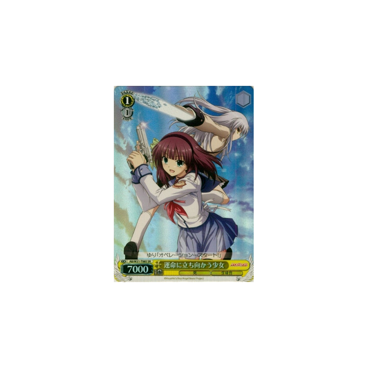 Girl Who Fights Destiny - SR (JAPANESE) - Big Orbit Cards Girl Who Fights Destiny - SR (JAPANESE) - Big Orbit Cards