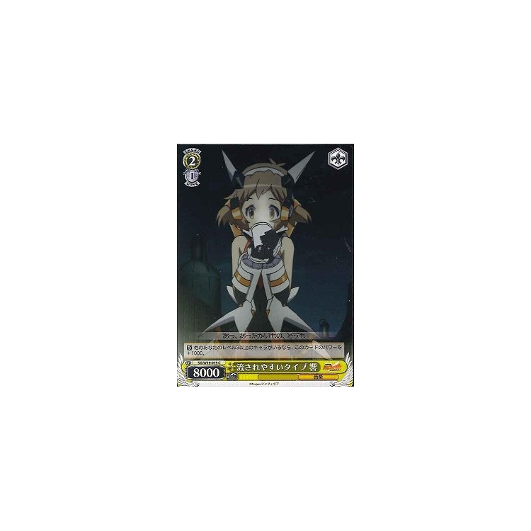 Hibiki, Easily Ignored (JAPANESE) - Big Orbit Cards Hibiki, Easily Ignored (JAPANESE) - Big Orbit Cards