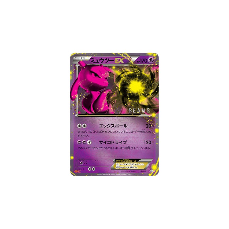 Mewtwo EX (Holo) - BW Black Star Promos - Big Orbit Cards