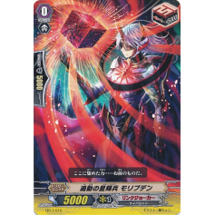 Vortex Star-vader, Molybdenum (JAPANESE) - Big Orbit Cards