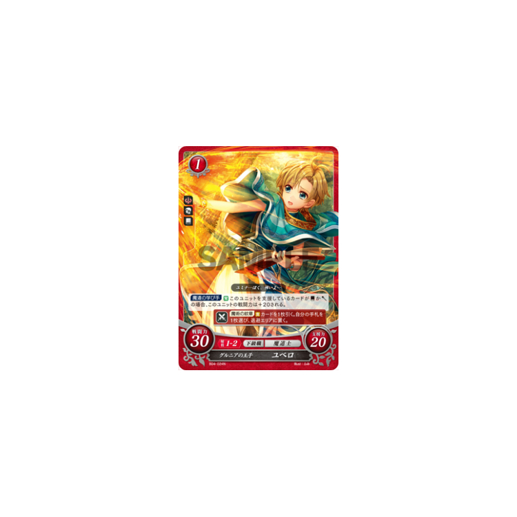 Prince of Grust, Yubello - Unpromoted - Big Orbit Cards Prince of Grust, Yubello - Unpromoted - Big Orbit Cards