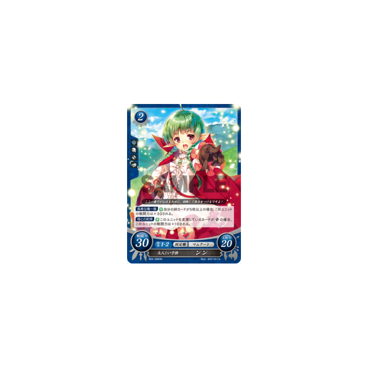 Gentle Child, Nah - Unpromoted (JAPANESE) - Big Orbit Cards Gentle Child, Nah - Unpromoted (JAPANESE) - Big Orbit Cards
