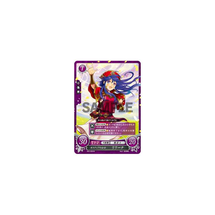 Lady of Ostia, Lilina - Unpromoted - Big Orbit Cards Lady of Ostia, Lilina - Unpromoted - Big Orbit Cards