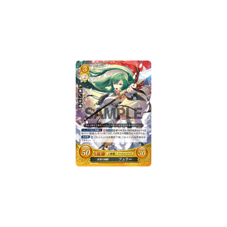 Blizzard Flier, Erin - Promoted (JAPANESE) - Big Orbit Cards Blizzard Flier, Erin - Promoted (JAPANESE) - Big Orbit Cards