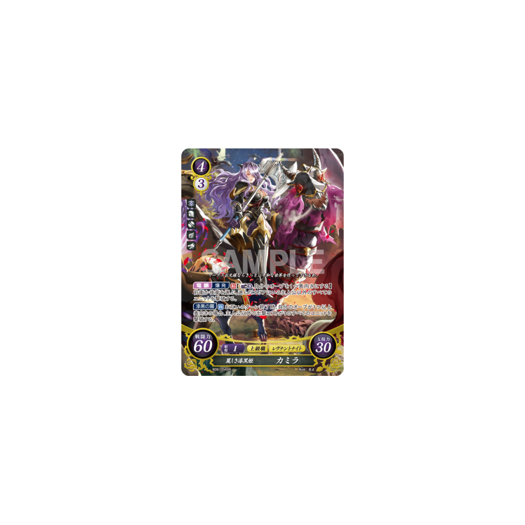 Beautiful Obsidian Princess, Camilla - - Big Orbit Cards Beautiful Obsidian Princess, Camilla - - Big Orbit Cards