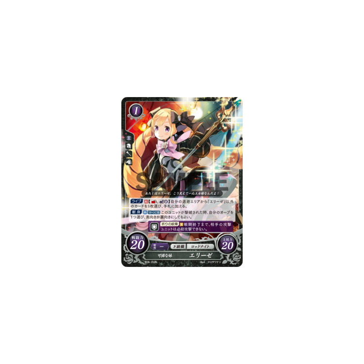 Sweet Sister, Elise - Unpromoted - Big Orbit Cards Sweet Sister, Elise - Unpromoted - Big Orbit Cards