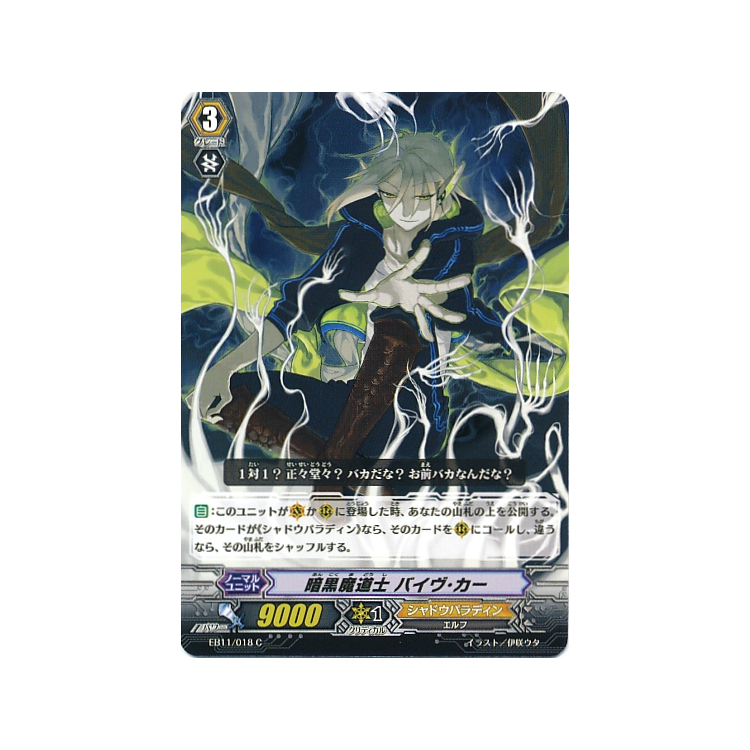 Dark Mage, Badhabh Caar - Big Orbit Cards Dark Mage, Badhabh Caar - Big Orbit Cards